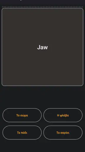Learn Greek screenshot