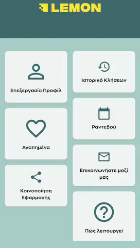 Lemon screenshot