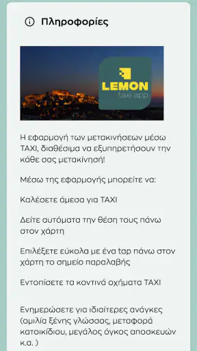 Lemon screenshot