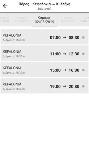 Levante Ferries screenshot