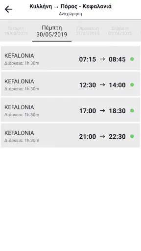 Levante Ferries screenshot