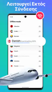 Lingvanex. Μεταφραστής Γλώσσας screenshot