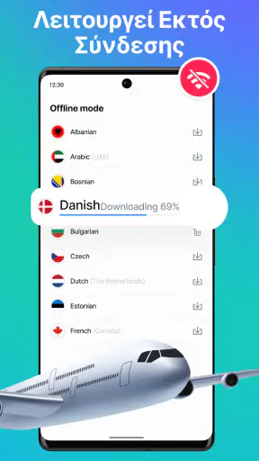 Lingvanex. Μεταφραστής Γλώσσας screenshot