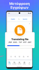 Lingvanex. Μεταφραστής Γλώσσας screenshot
