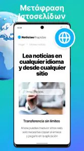Lingvanex. Μεταφραστής Γλώσσας screenshot