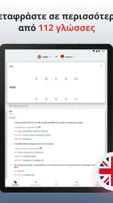 Lingvanex. Μεταφραστής Γλώσσας screenshot
