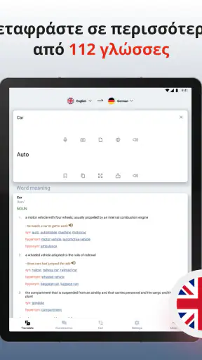 Lingvanex. Μεταφραστής Γλώσσας screenshot