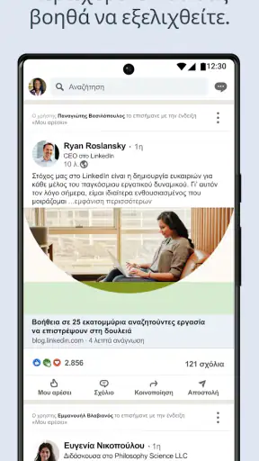 LinkedIn screenshot