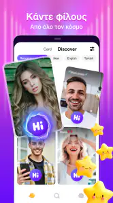 LivU - Ζωντανή βιντεοσυνομιλία screenshot