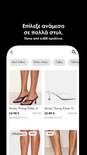 LUIGI – Γυναικεία Παπούτσια screenshot