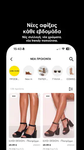 LUIGI – Γυναικεία Παπούτσια screenshot