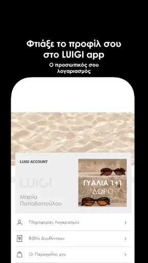 LUIGI – Γυναικεία Παπούτσια screenshot