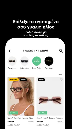 LUIGI – Γυναικεία Παπούτσια screenshot