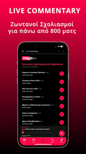 MagicGoals Live Audio Football screenshot