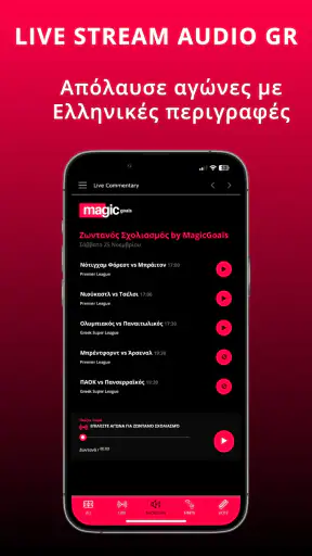 MagicGoals Live Audio Football screenshot