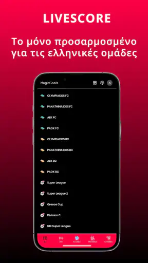 MagicGoals Live Audio Football screenshot