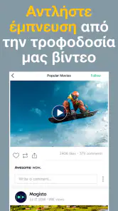 Magisto - Επεξεργασία Βίντεο screenshot