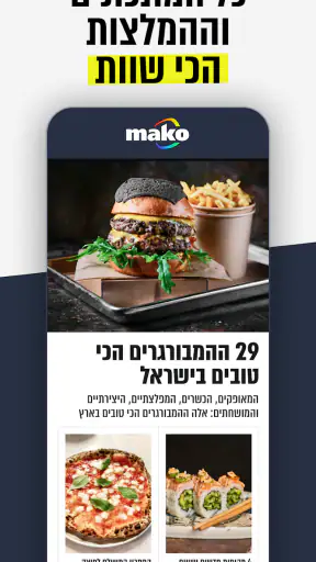 mako screenshot
