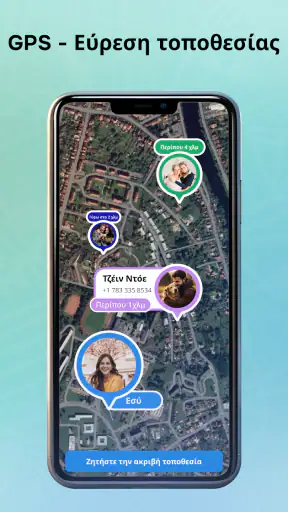 Map Drive – Ραντάρ & Ταχύτητα screenshot
