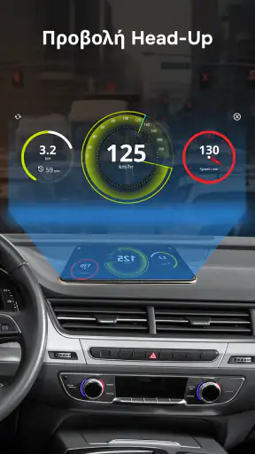 Map Drive – Ραντάρ & Ταχύτητα screenshot