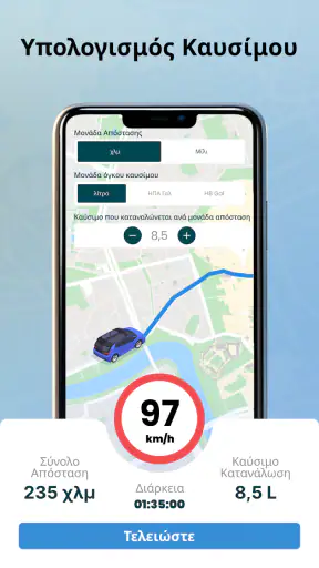 Map Drive – Ραντάρ & Ταχύτητα screenshot