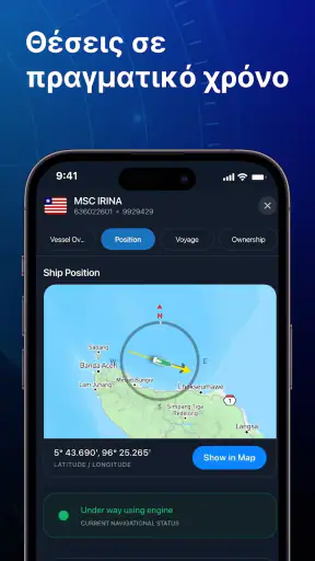 MarineRadar: Ιχνηλάτης σκαφών screenshot
