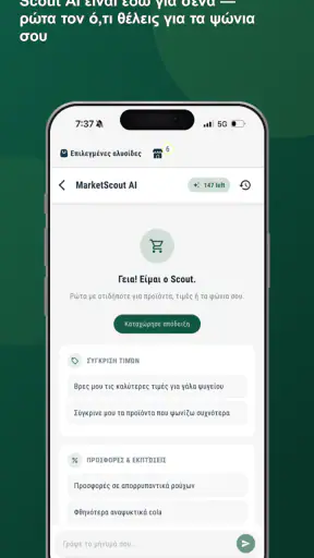 MarketScout-powered by Pockee screenshot