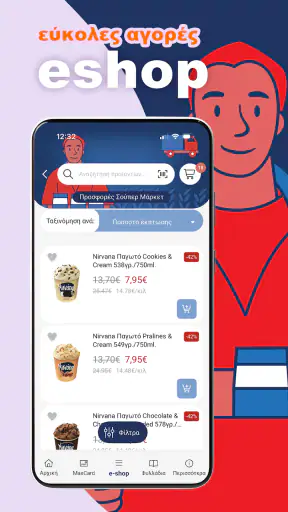 Masoutis screenshot