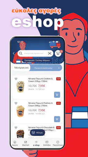 Masoutis screenshot