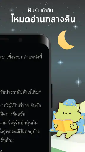 Meb : หนังสือดี นิยายดัง screenshot