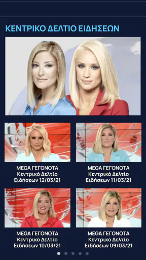 MEGA TV screenshot