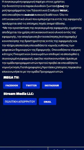 MEGA TV LIVE screenshot