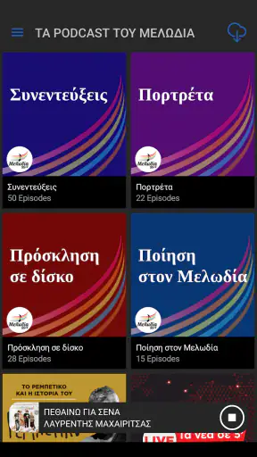 Melodia 99.2 screenshot