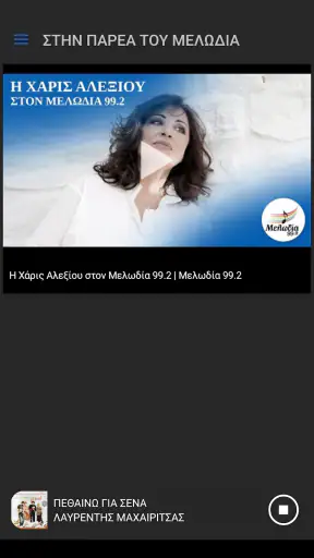 Melodia 99.2 screenshot