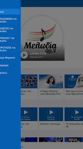 Melodia 99.2 screenshot