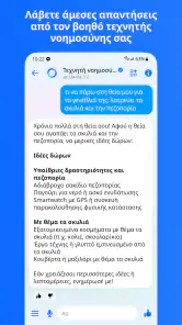 Messenger screenshot