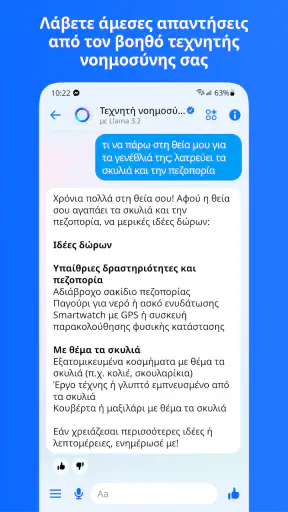 Messenger screenshot