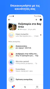 Messenger screenshot