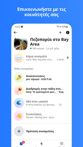 Messenger screenshot