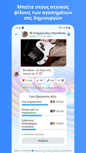 Messenger screenshot