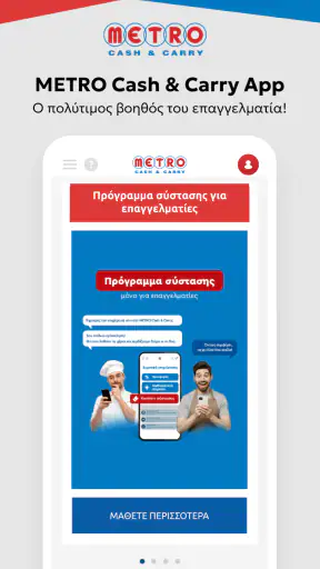 METRO Cash & Carry screenshot