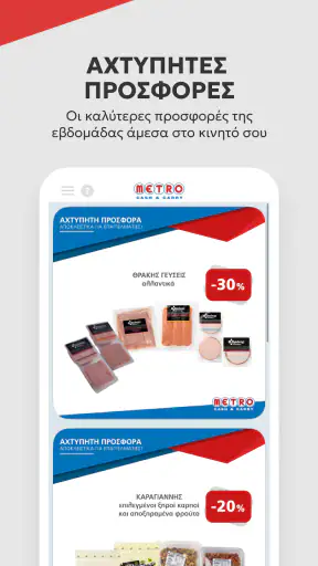 METRO Cash & Carry screenshot