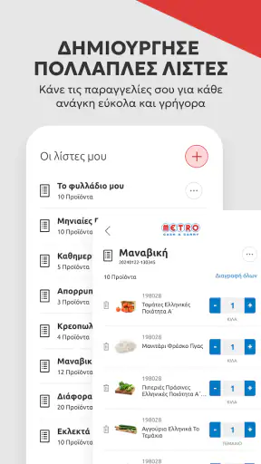 METRO Cash & Carry screenshot