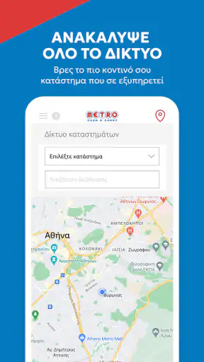 METRO Cash & Carry screenshot