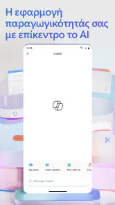 Microsoft 365 Copilot screenshot