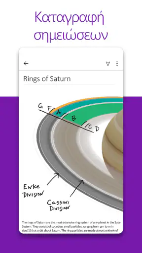 Microsoft OneNote: Save Notes screenshot