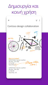 Microsoft OneNote: Save Notes screenshot