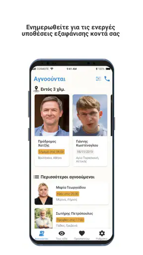 Missing Alert App screenshot