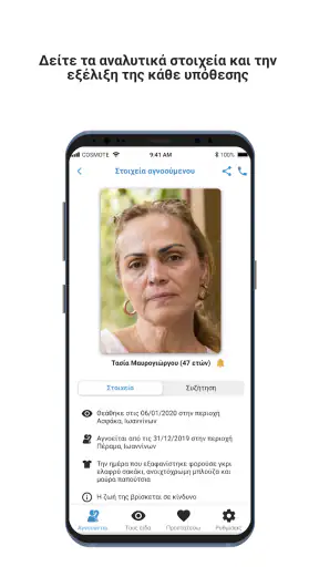 Missing Alert App screenshot