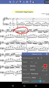 MobileSheets screenshot